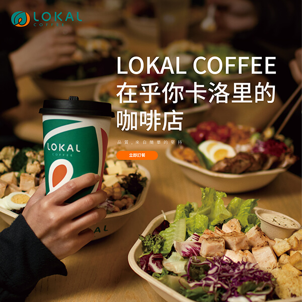 樂卡咖啡